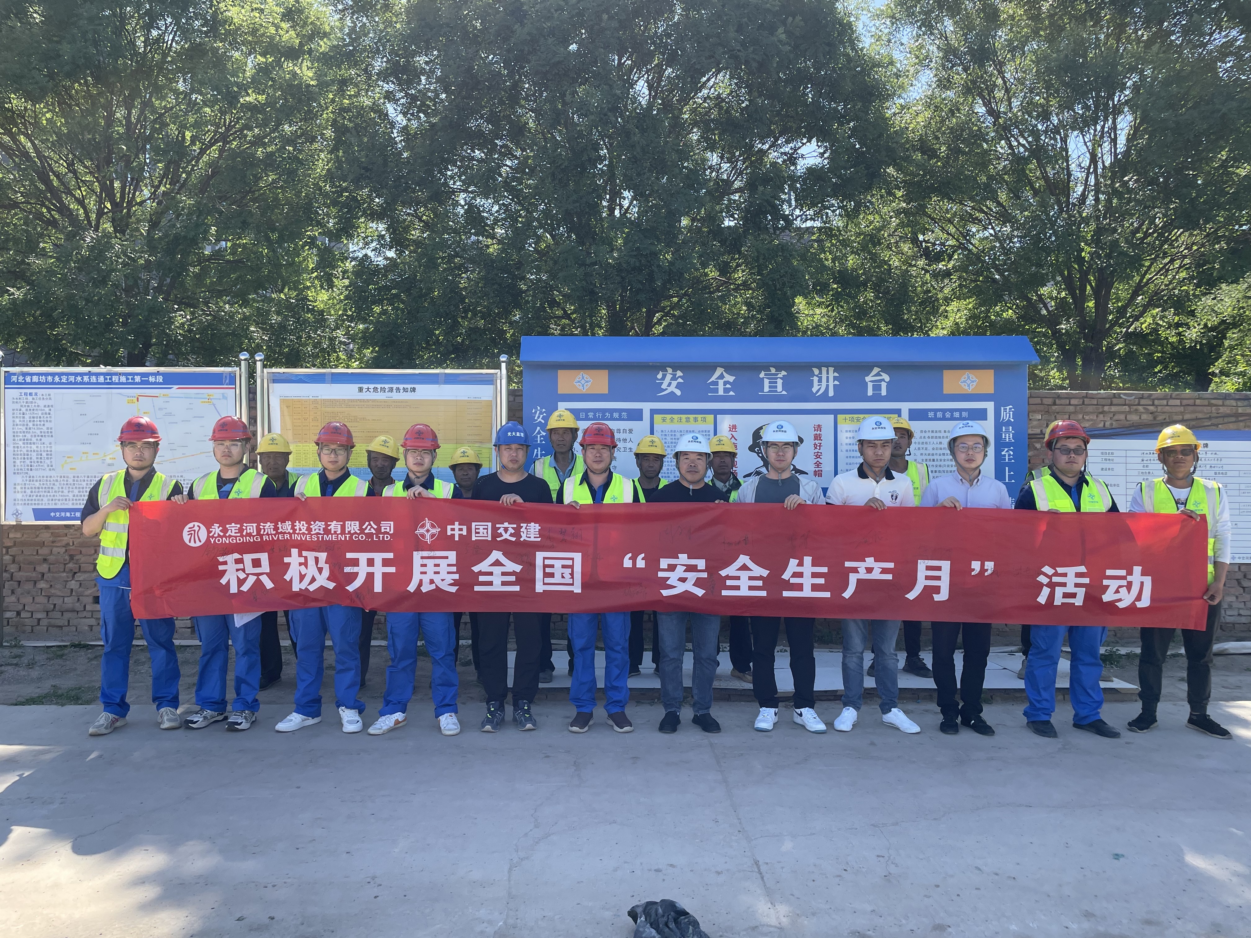 临汾分公司 | 2024年“安全出产月”活动启动