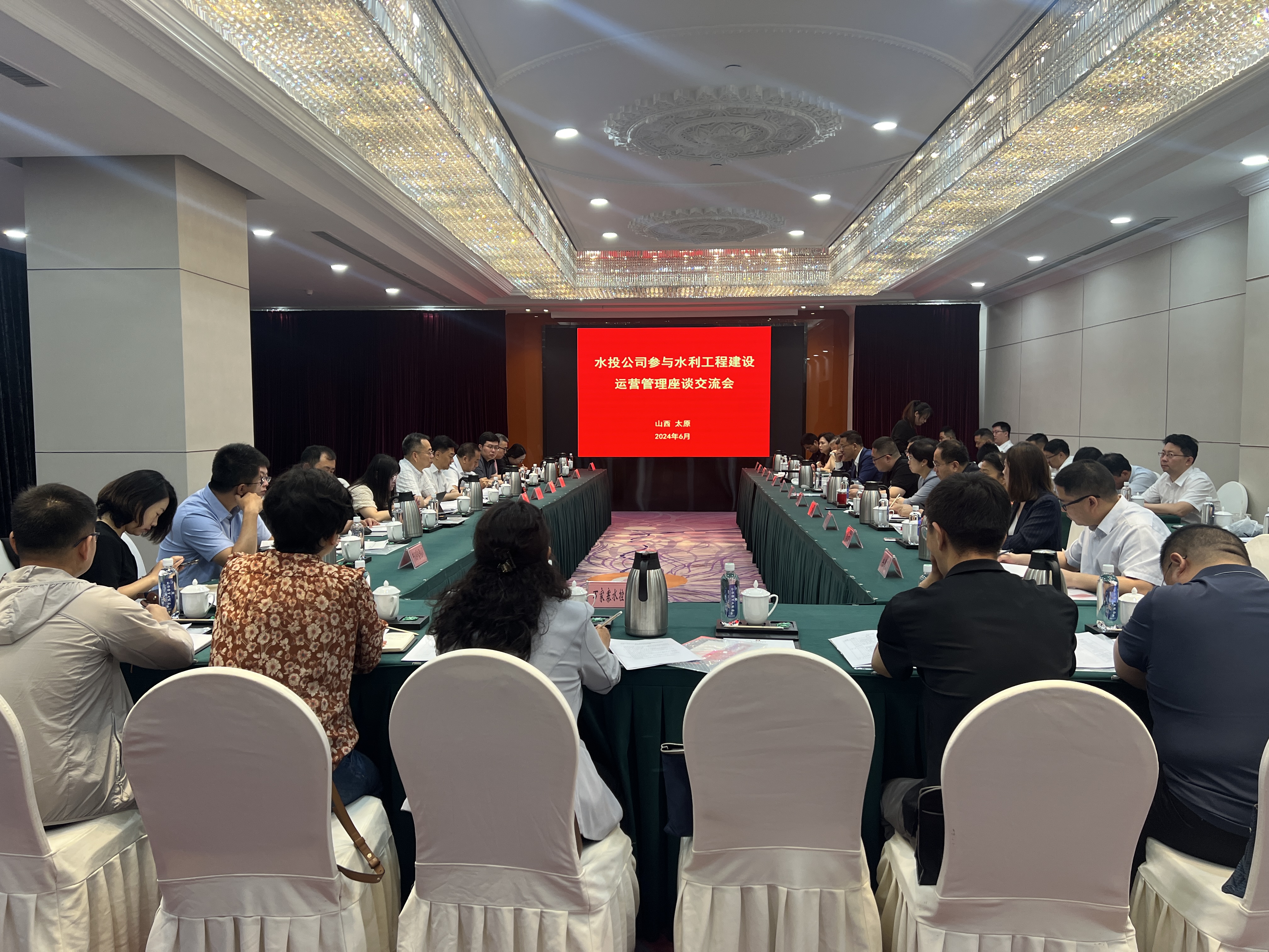 公司出席水投公司参加水利工程建设运营治理座谈互换会 公司出席水投公司参加水利工程建设运营治理座谈互换会