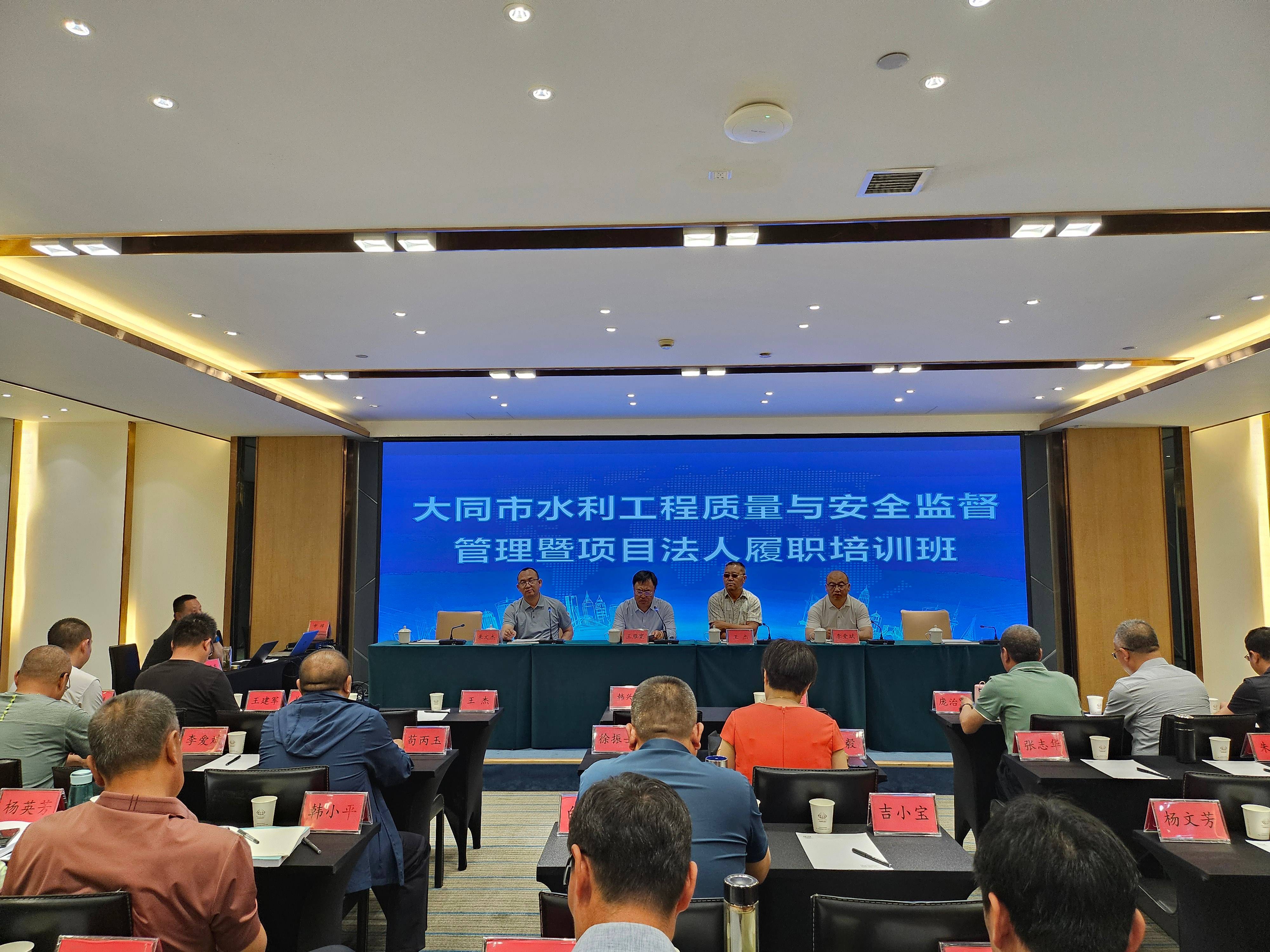 包头分公司 | 结合包头市水务局进行水利工程质量与安全监督治理暨项目法人履职培训