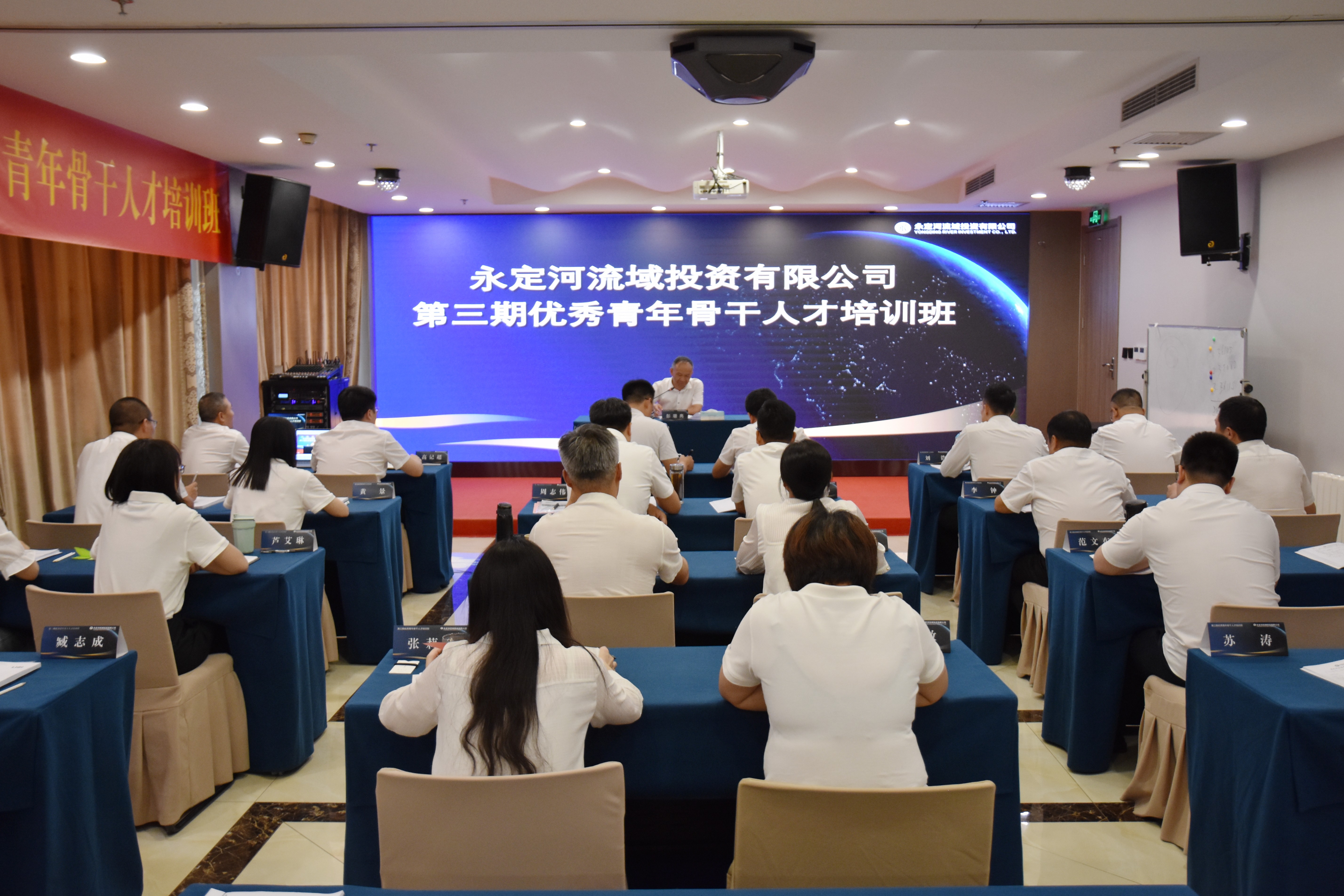公司重要辅导为第三期优良青年骨干人才培训班授课 公司重要辅导为第三期优良青年骨干人才培训班授课