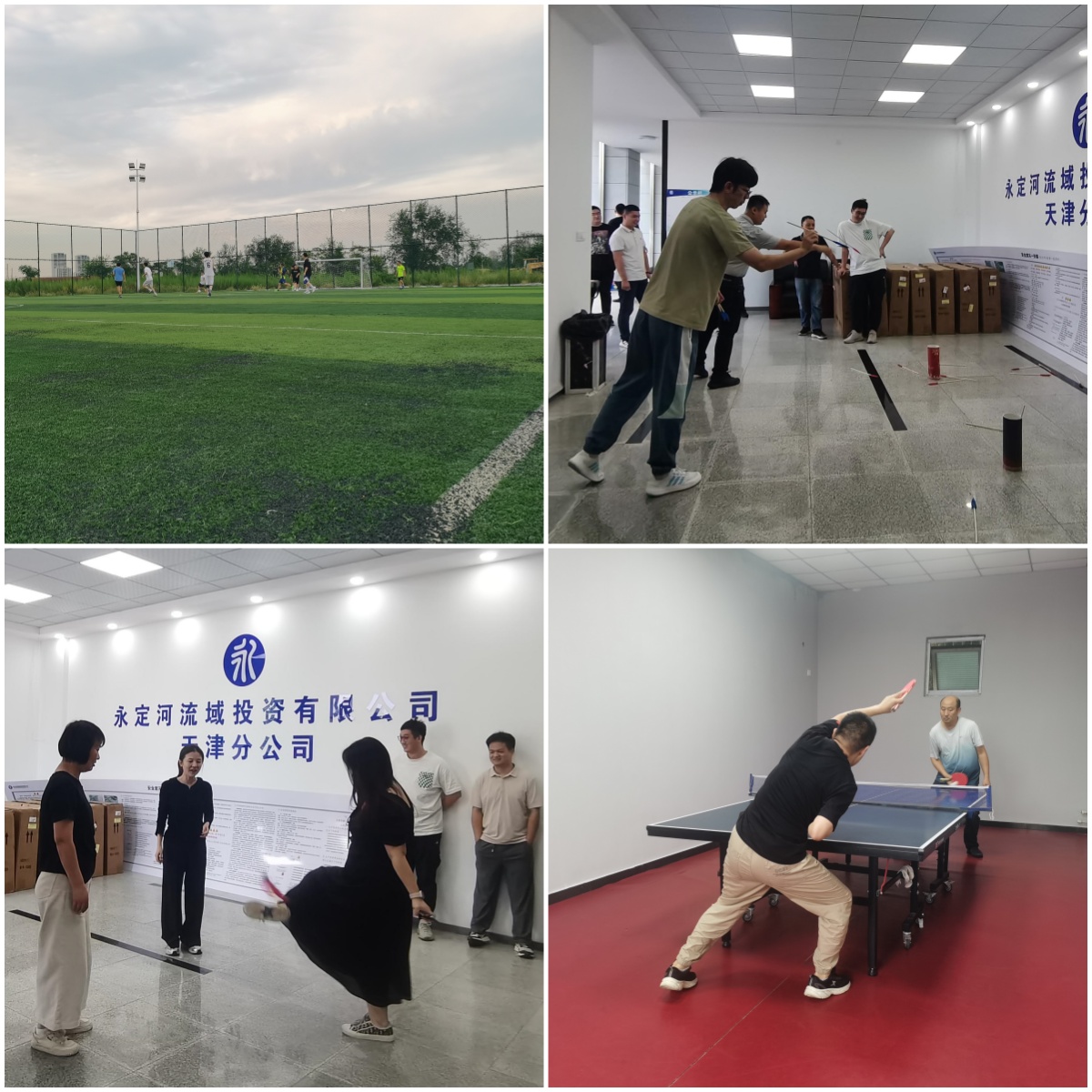 天津分公司 | 工会发展“凝心聚力 喜迎国庆”文体角逐活动 天津分公司 | 工会发展“凝心聚力 喜迎国庆”文体角逐活动