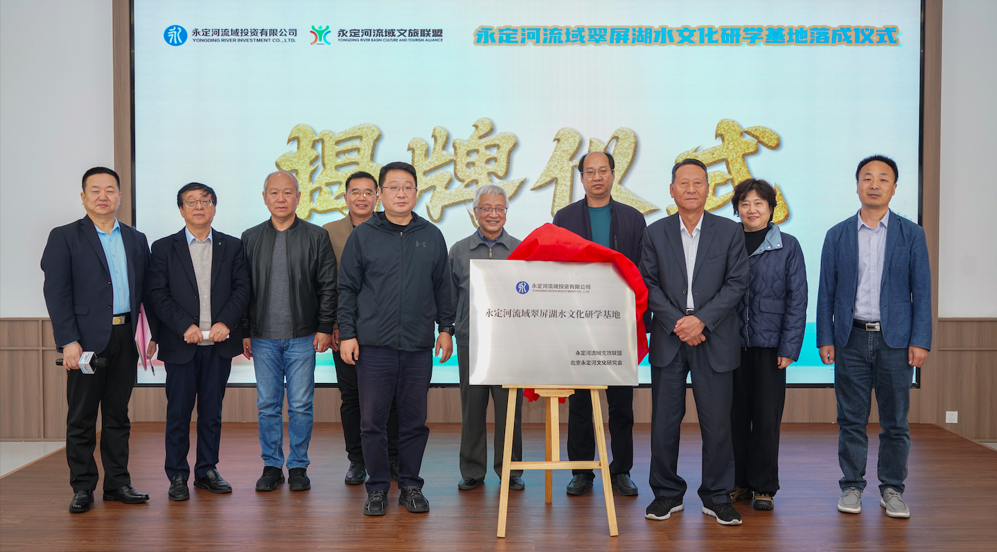 J9集团流域翠屏湖水文化研学基地落成