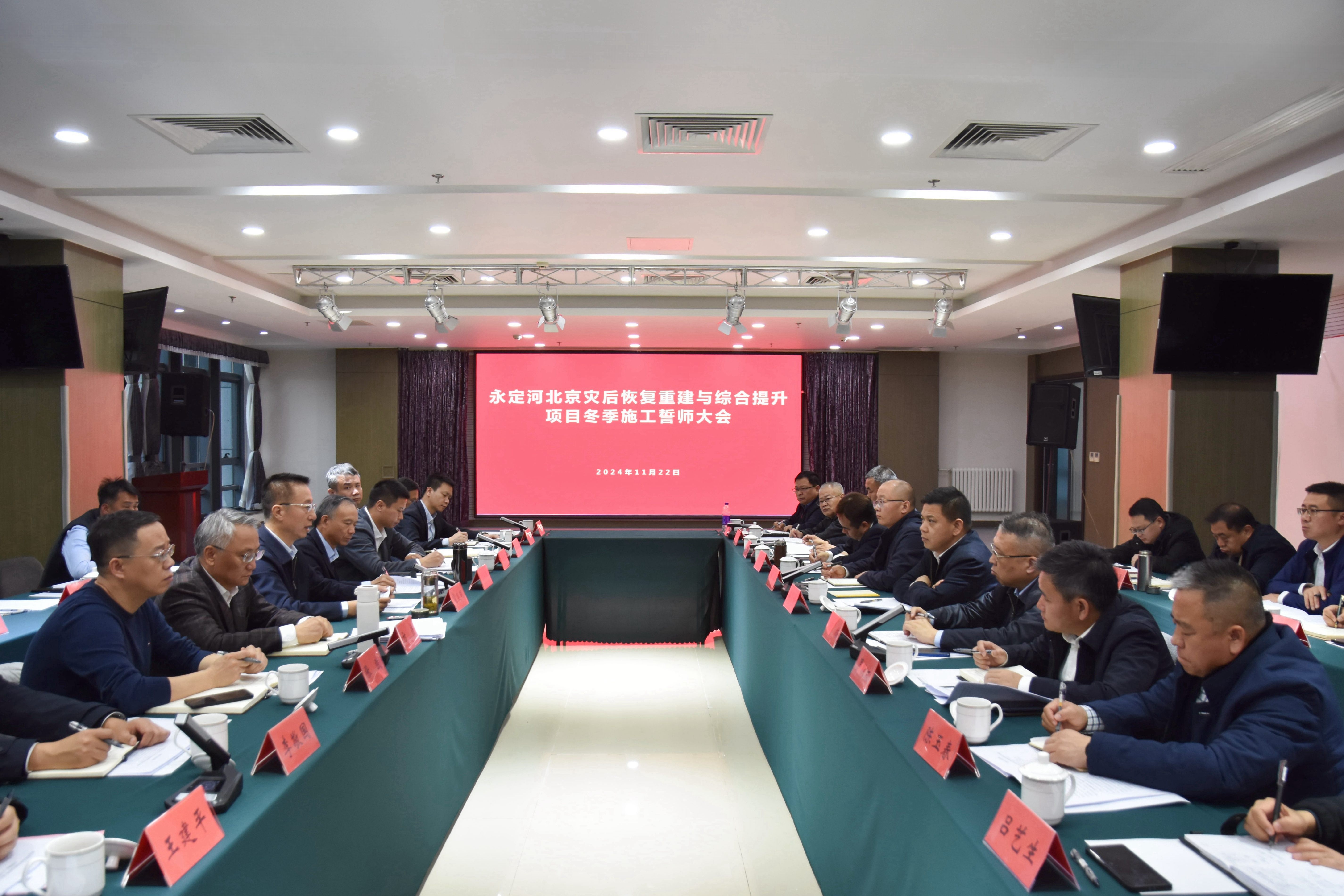 公司召开J9集团北京灾后复原沉建与综合提升项目冬季施工誓师大会 公司召开J9集团北京灾后复原沉建与综合提升项目冬季施工誓师大会