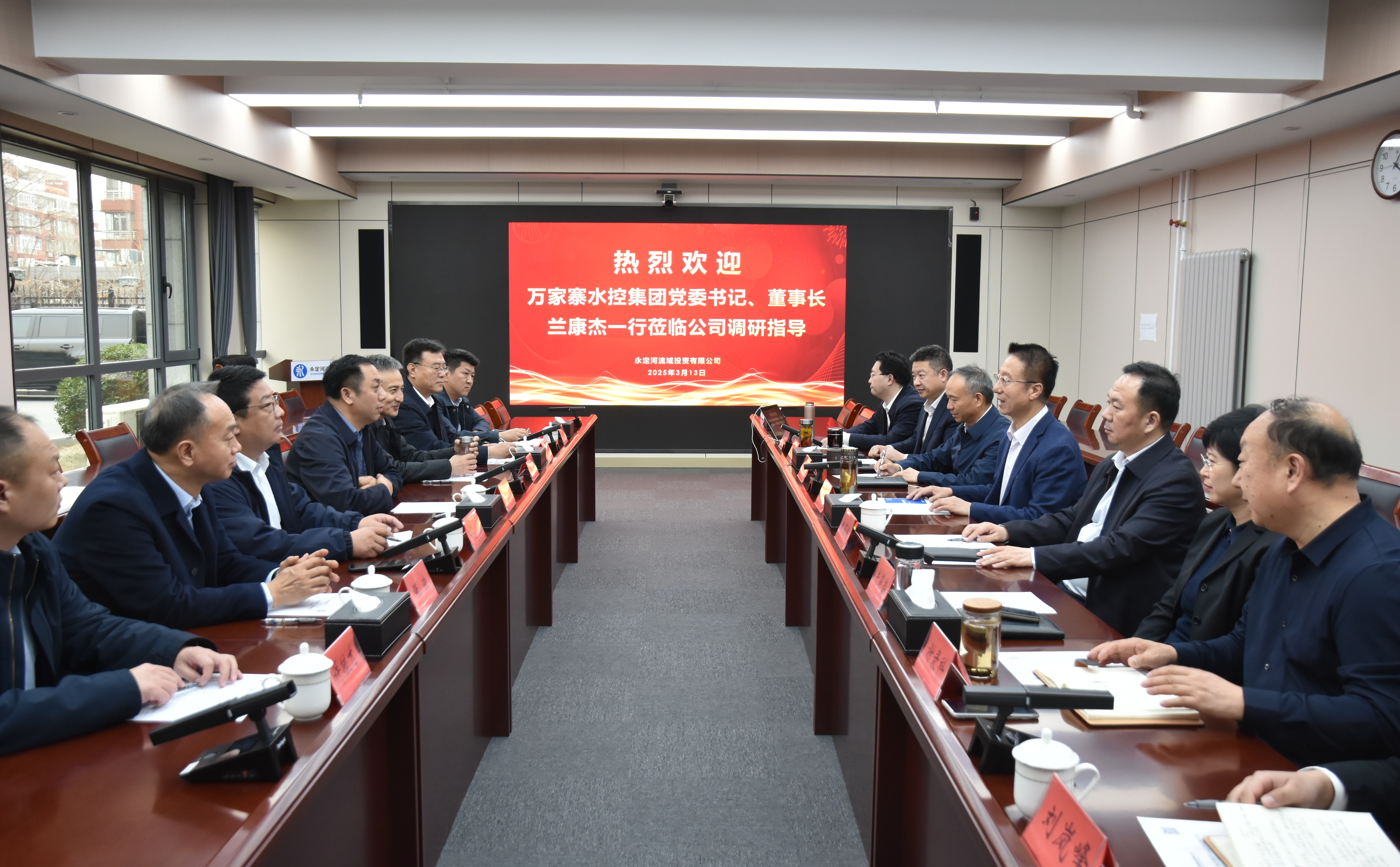 公司重要辅导会见万家寨水控集团党委书记、董事长兰康杰一行 公司重要辅导会见万家寨水控集团党委书记、董事长兰康杰一行