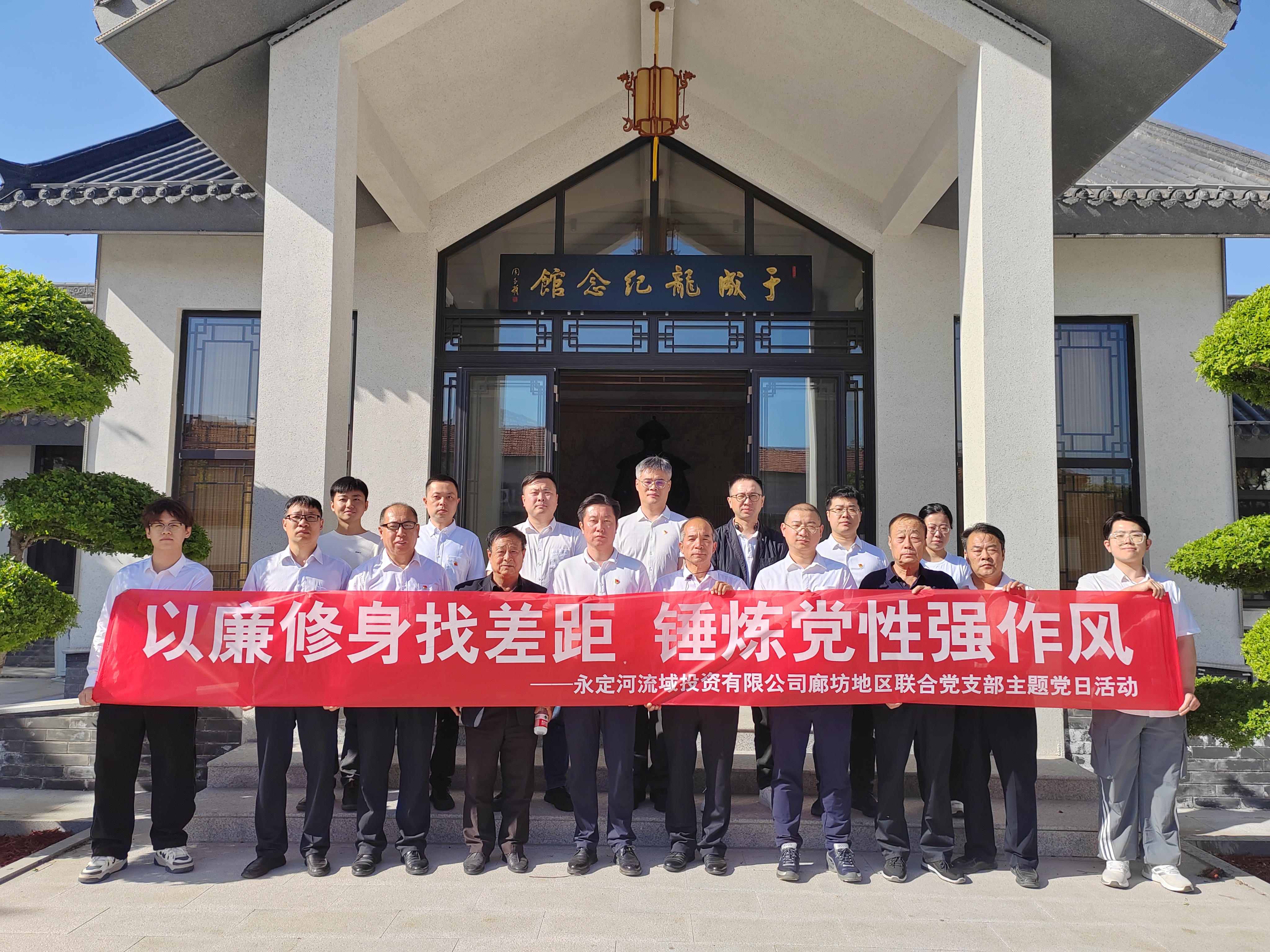 临汾地域结合党支部赴于成龙廉能文化教育中心观摩进建 临汾地域结合党支部赴于成龙廉能文化教育中心观摩进建