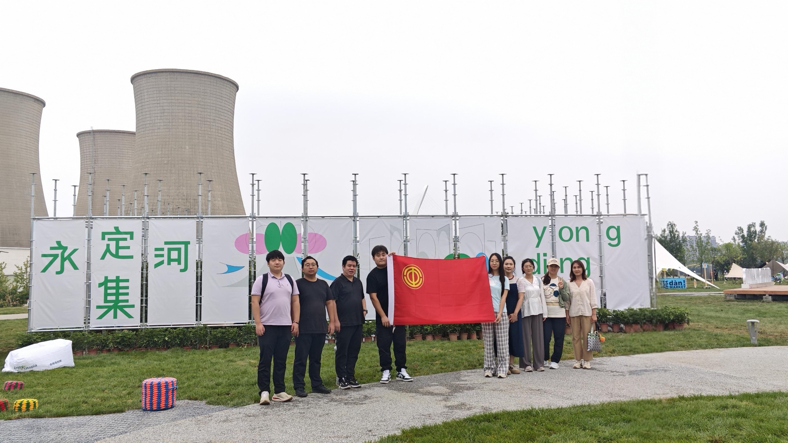 北京分公司工会组织“凝心聚力，共赏永定”活动