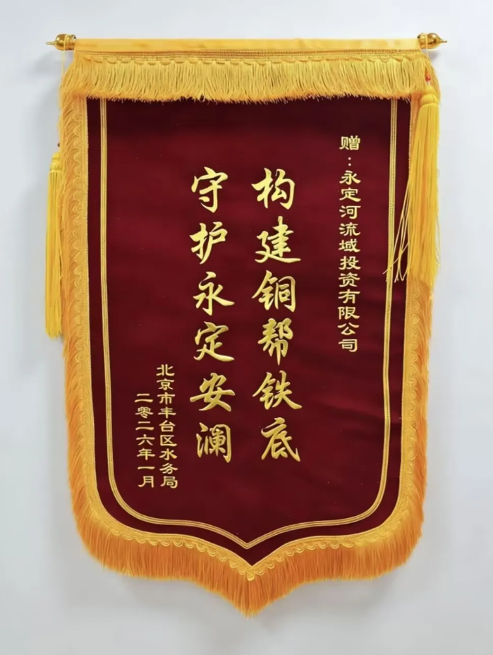 这面锦旗
,为J9集团灾后复原沉建点赞! 这面锦旗
,为J9集团灾后复原沉建点赞!