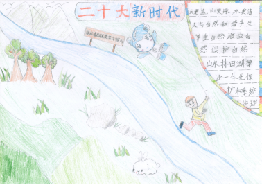大手牵幼手，进建二十大