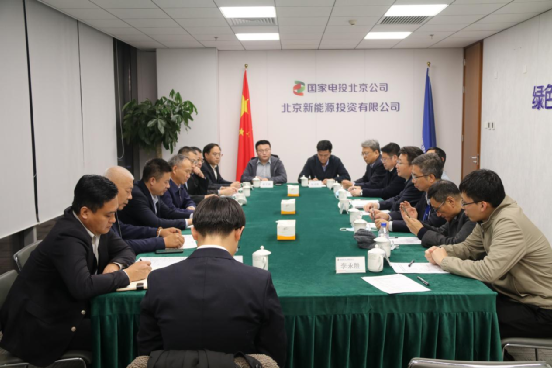 北京运营公司与国电投北京公司等三家单元签署四方战术合作和谈