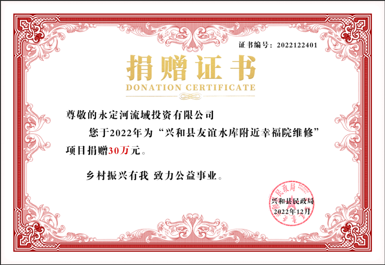 把爱撒在流域沿线 用情助力村落振兴 把爱撒在流域沿线 用情助力村落振兴