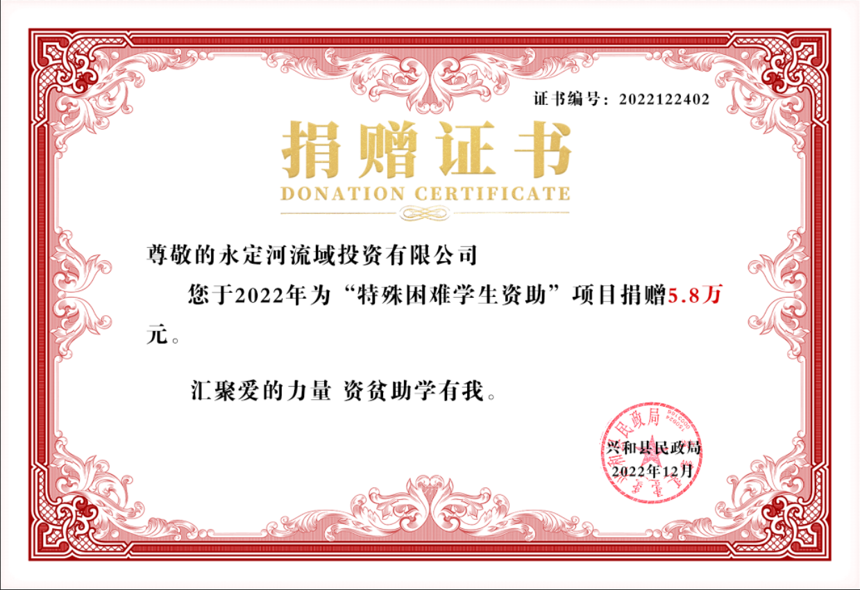 把爱撒在流域沿线 用情助力村落振兴 把爱撒在流域沿线 用情助力村落振兴