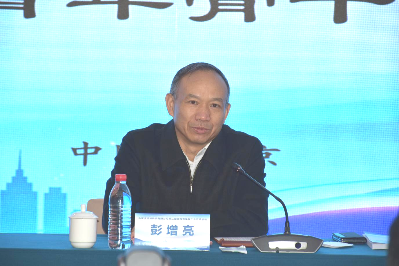 公司总经理彭增亮为第二期优良青年骨干人才培训班授课 公司总经理彭增亮为第二期优良青年骨干人才培训班授课