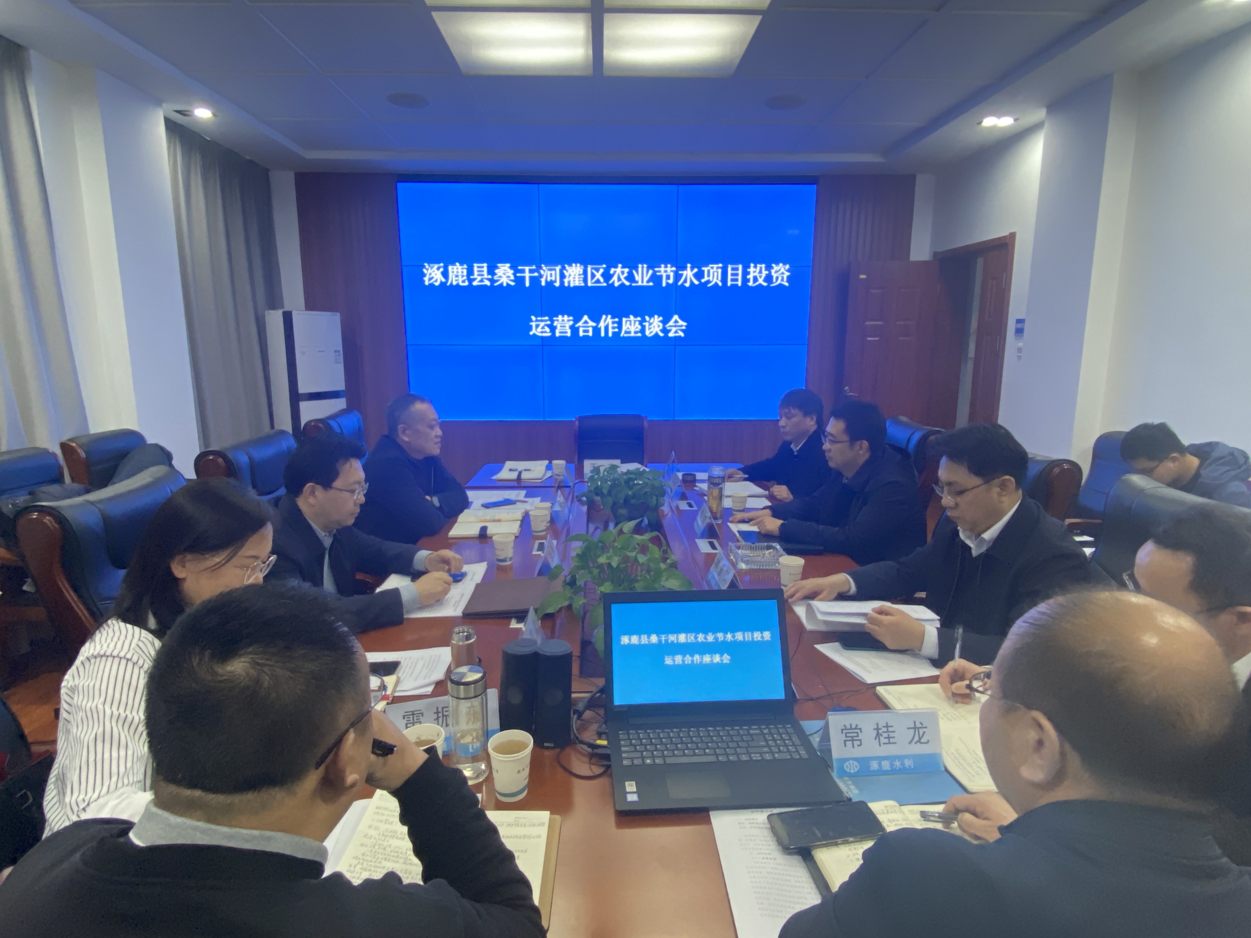 J9集团投资公司与涿鹿县人民当局座谈互换 推动桑干河灌区投资运营工作