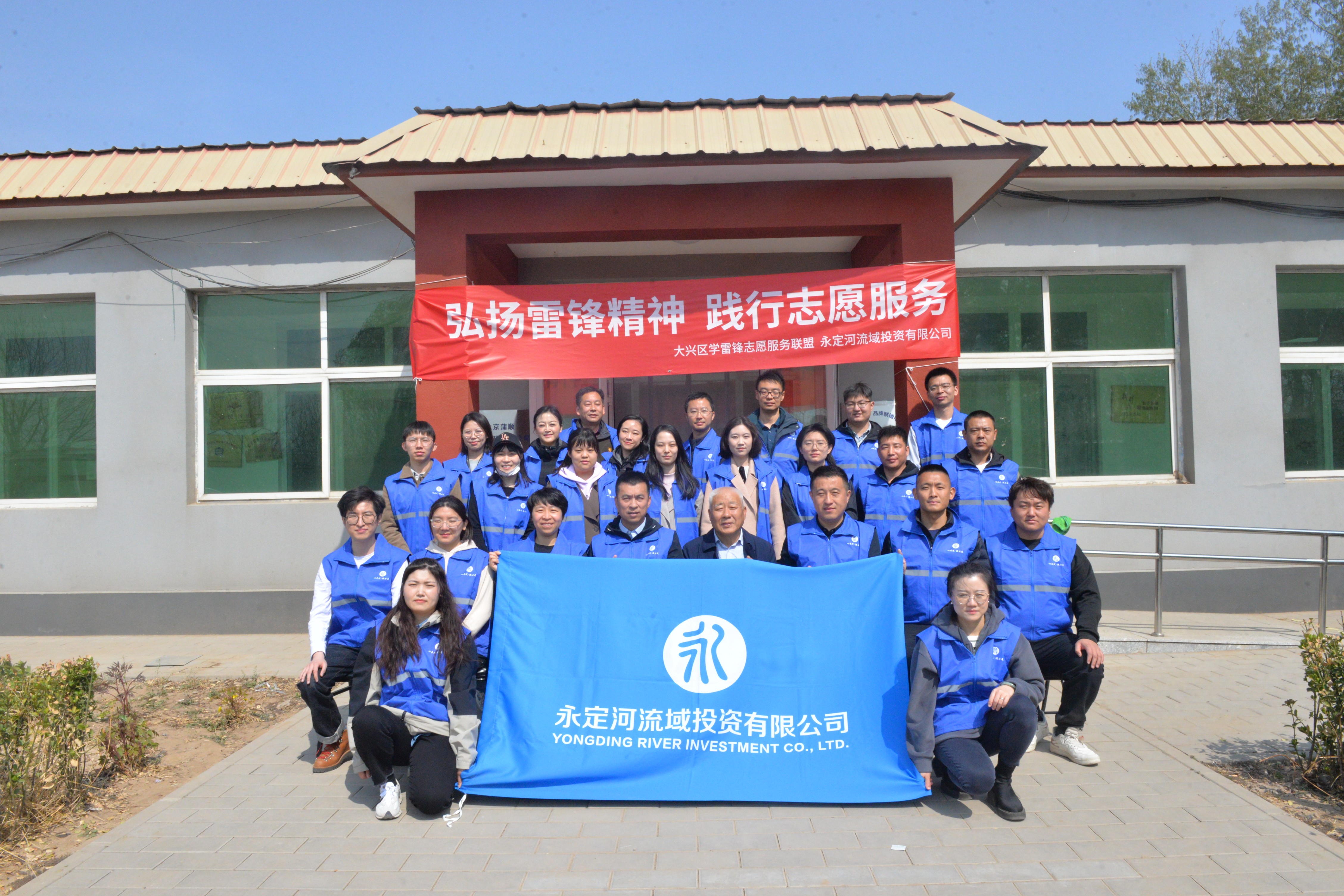 发展学雷锋自愿服务活动 助力助扶集体经济幽微村 发展学雷锋自愿服务活动 助力助扶集体经济幽微村
